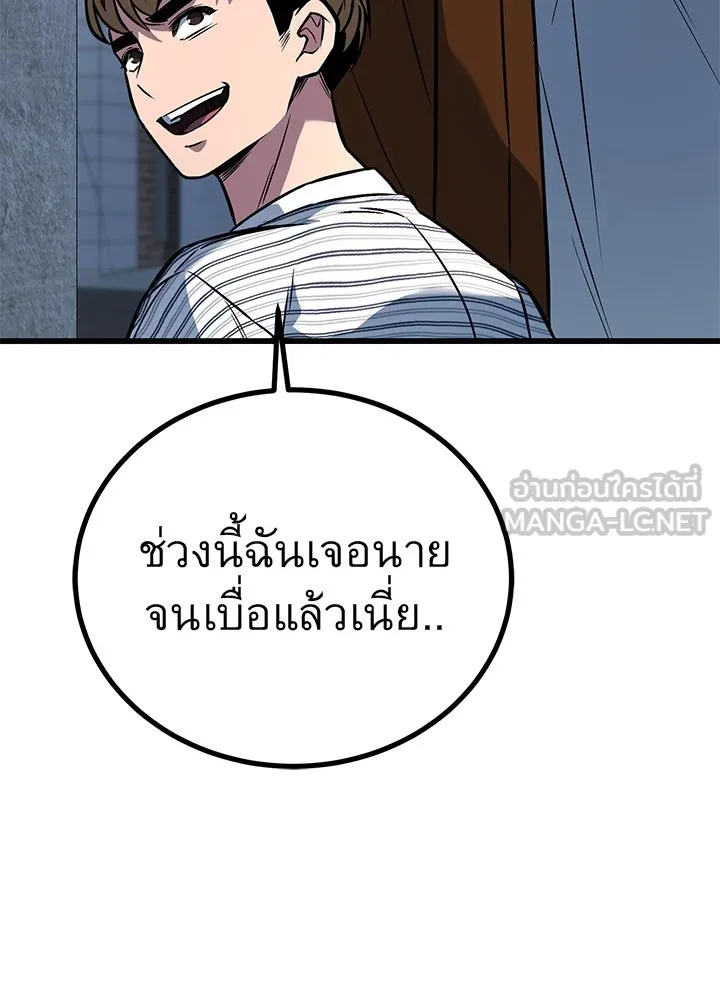 ราชาลานประลอง ตอนที่ 37 รูปที่ 102