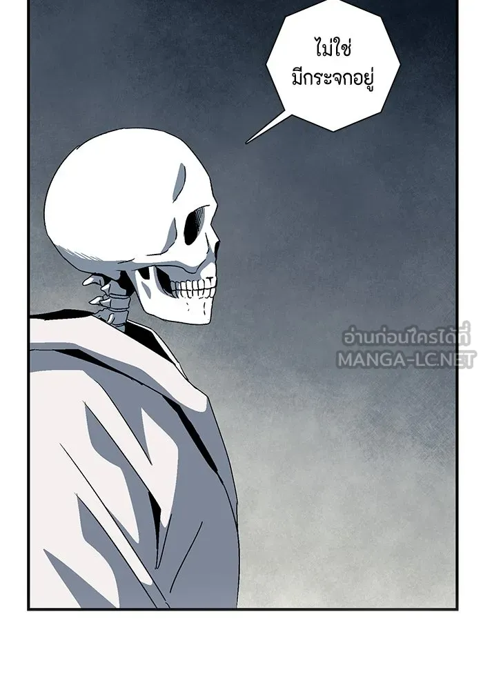 หนึ่งก้าวสู่เจ้ามาร ตอนที่ 54 ราชา (12) รูปที่ 81