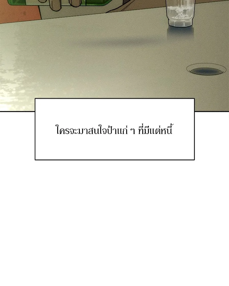บุปผารุ่มราคะ ตอนที่ 92 รูปที่ 61