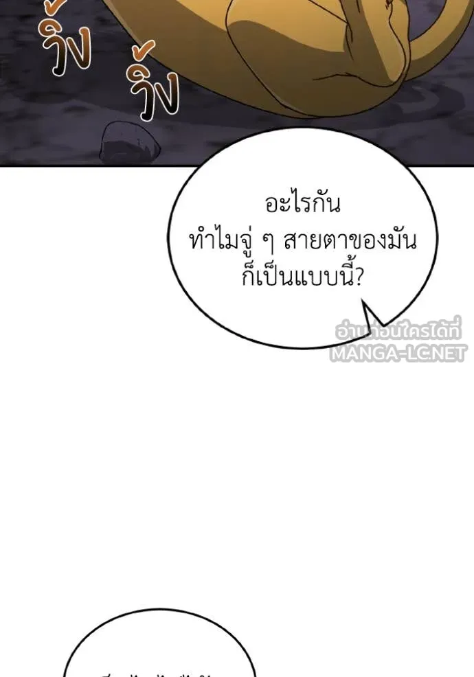อัจฉริยะนอกคอก ตอนที่ 125 รูปที่ 27
