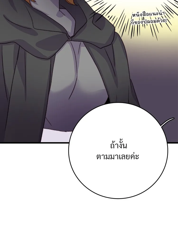 Bring the Love ตอนที่ 87 รูปที่ 23