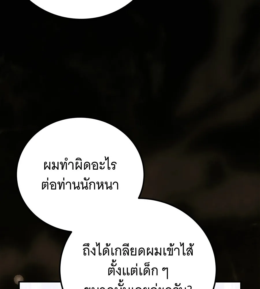 เปลี่ยนบทร้ายให้เป็นบทรัก ตอนที่ 67 รูปที่ 133