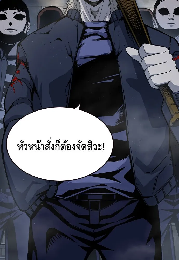 King Game ตอนที่ 78 ฮวังมูเจ (12) รูปที่ 112