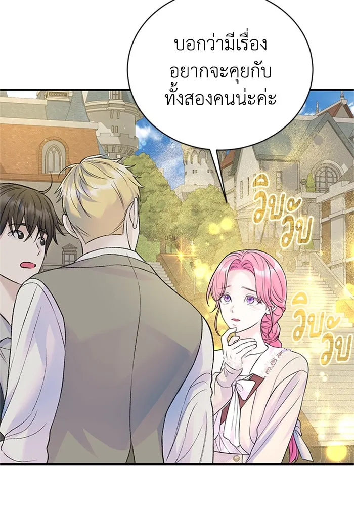ไหนบอกว่าฉันใกล้ตาย ตอนที่ 51 รูปที่ 22
