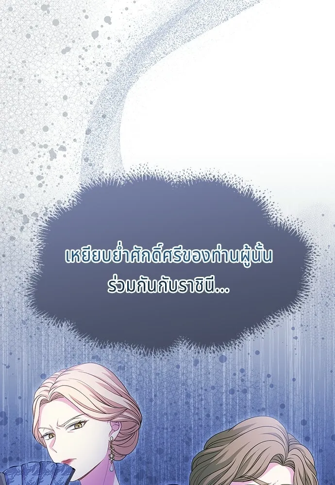 เวทฟื้นฟูได้ผลดีเกินไปแล้ว ตอนที่ 38 รูปที่ 74