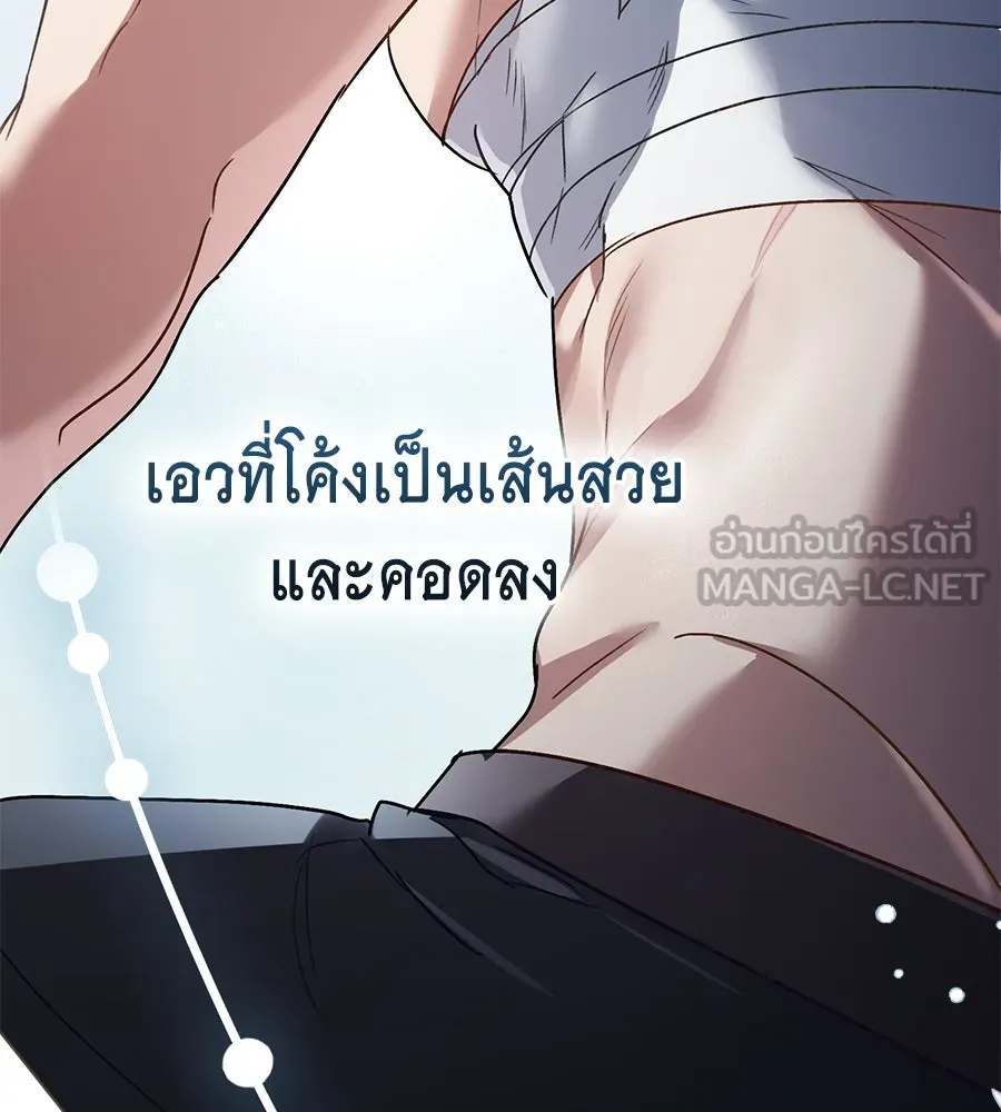 เล่ห์รักชนชั้นสูง ตอนที่ 20 รูปที่ 18