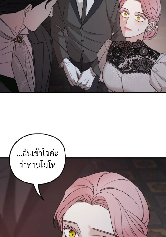 ครอบครัวสามีเห็นทีจะคลั่งรัก ตอนที่ 51 รูปที่ 71