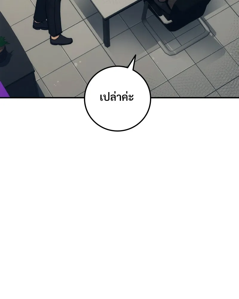 บอกมาค่าตัวเท่าไหร่ ตอนที่ 26 รูปที่ 17