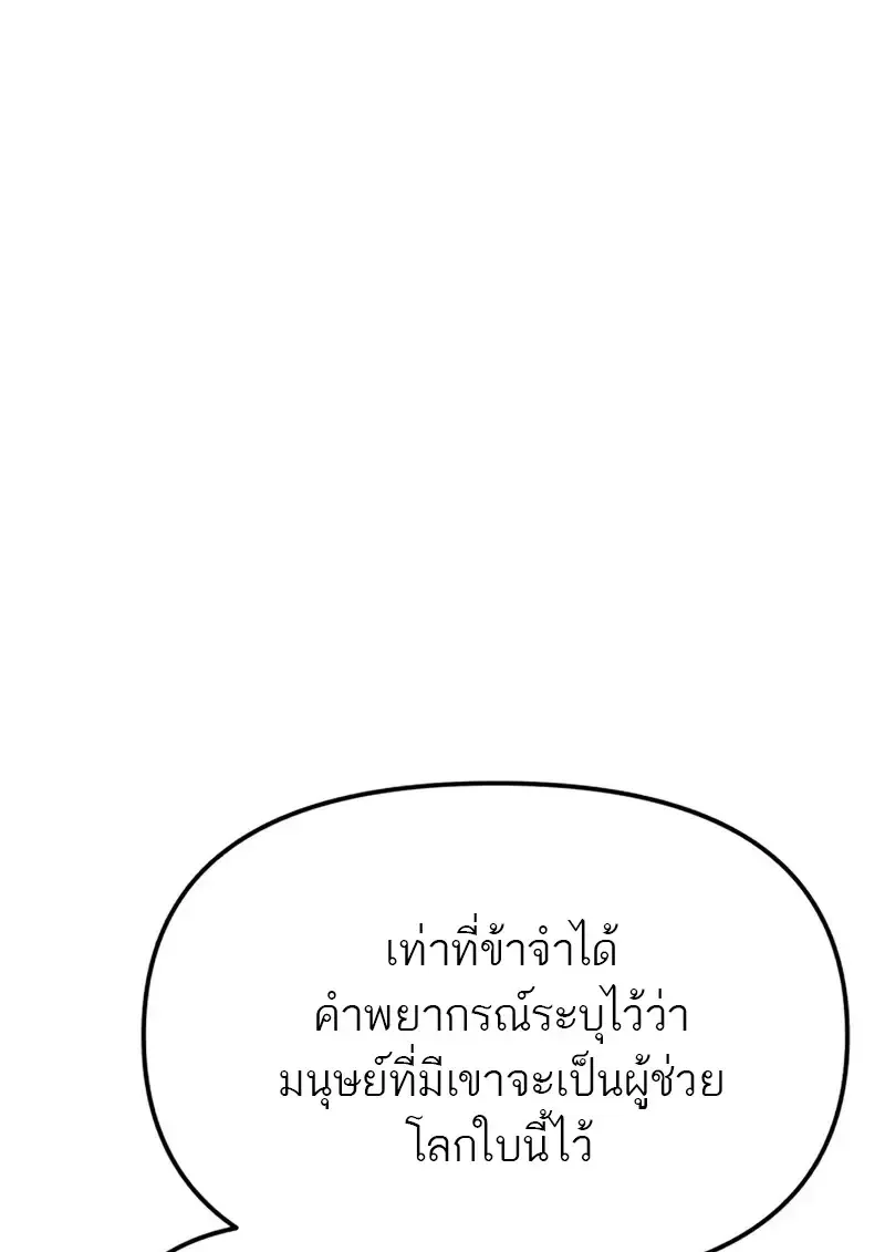 Reincarnator ผ_หวนค_น ตอนที่ ตอนที่ 112 รูปที่ 77