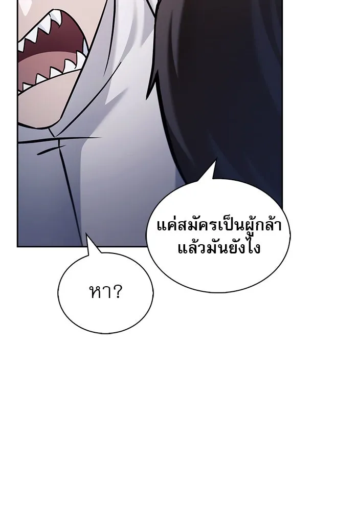ผมไม่ได้เก่งอย่างที่คิด ตอนที่ 70 รูปที่ 136