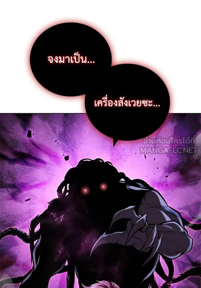 เกิดใหม่ในร่างดยุก ตอนที่ 125 รูปที่ 58