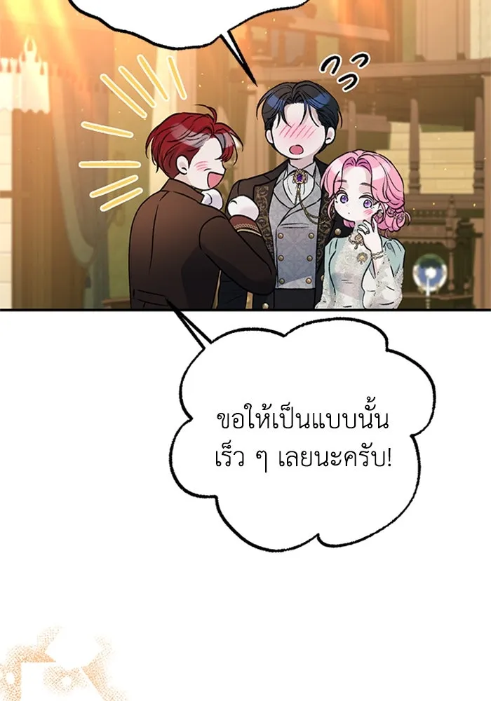 ไหนบอกว่าฉันใกล้ตาย ตอนที่ 94 รูปที่ 41