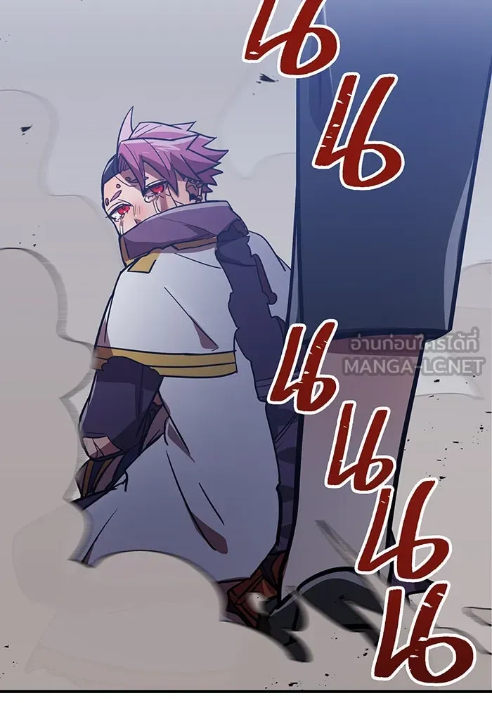 เพลเยอร์เลือดเทวะ ตอนที่ 40 เพื่อนแท้ รูปที่ 198