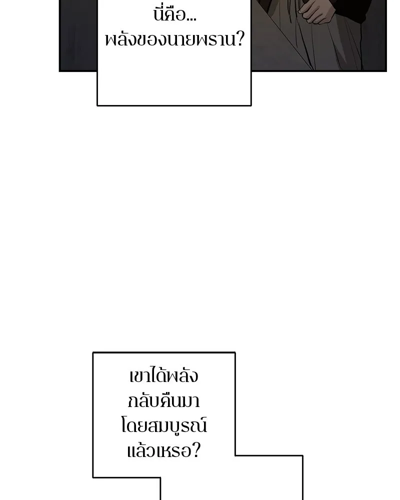 ตำนานเทพธิดาตกสวรรค์ ตอนที่ 116 รูปที่ 32