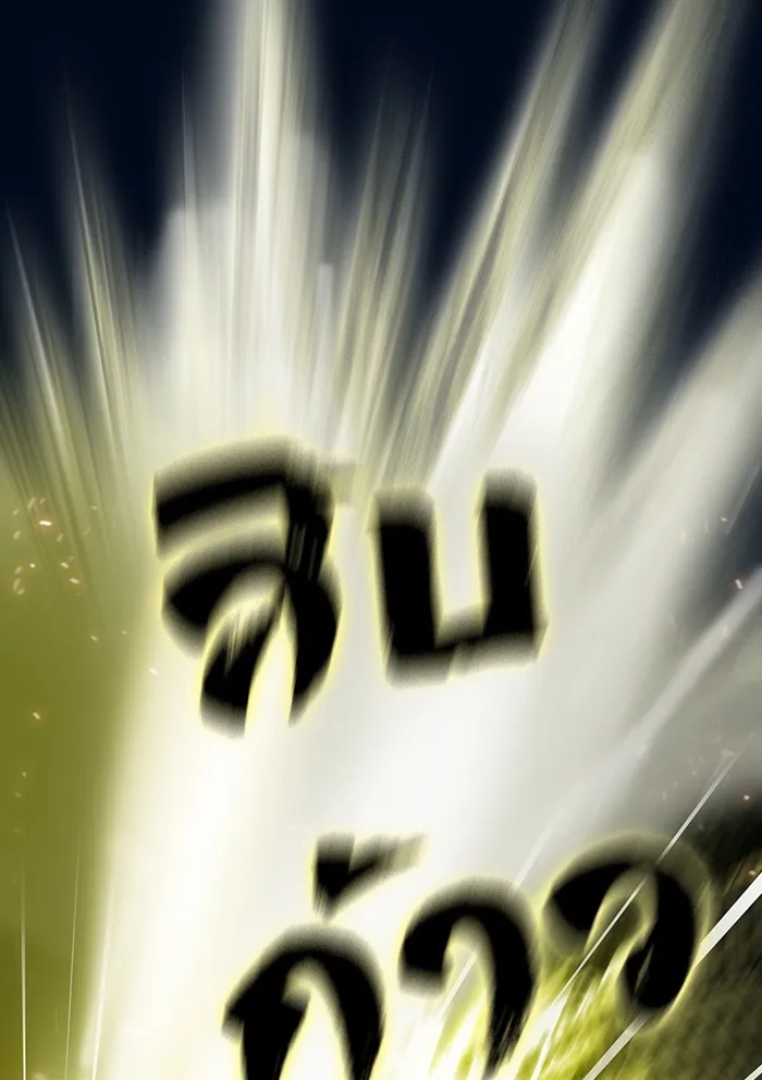 ผู้เล่นขั้นเทพแห่งหอคอยฝึกสอน ตอนที่ 40 รูปที่ 119