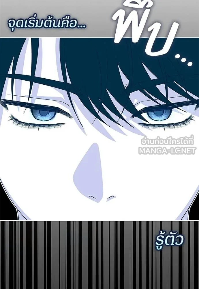 ฉันเนี่ยนะ ตอนที่ 77 รูปที่ 50