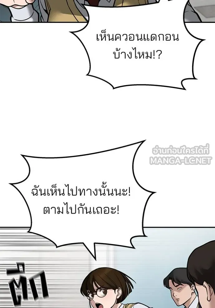 เลวฟาดเลว ตอนที่ 126 รูปที่ 129