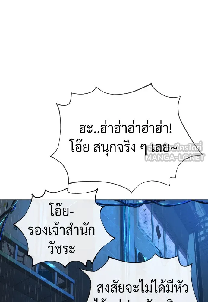 นักฆ่าย้อนวัย ตอนที่ 61 รูปที่ 27