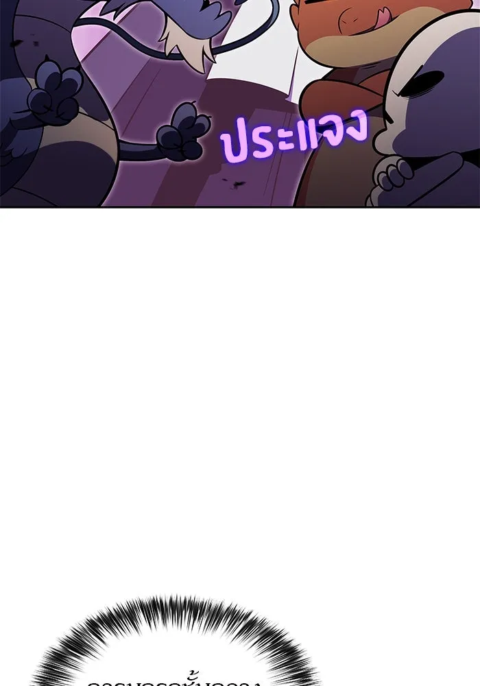 ผู้เล่นหน้าใหม่เลเวลแมกซ์ ตอนที่ 199 สงครามชิงคู่ (1) รูปที่ 41