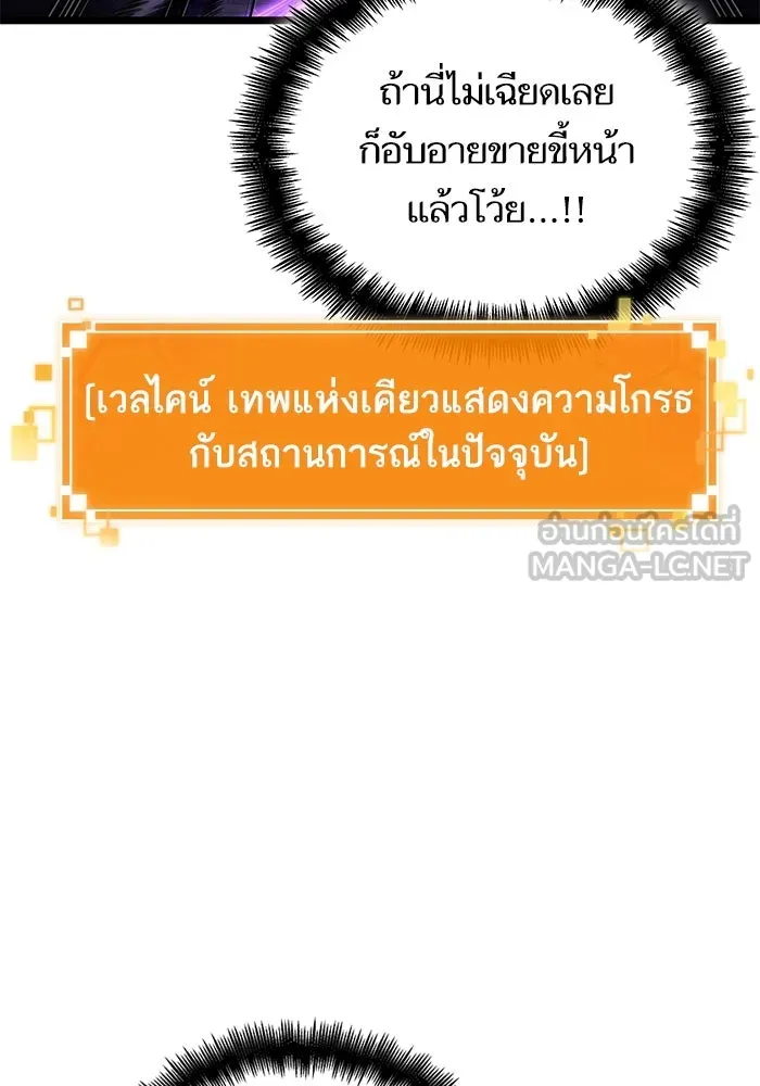 หลังวันสิ้นโลก ตอนที่ 99 รูปที่ 51