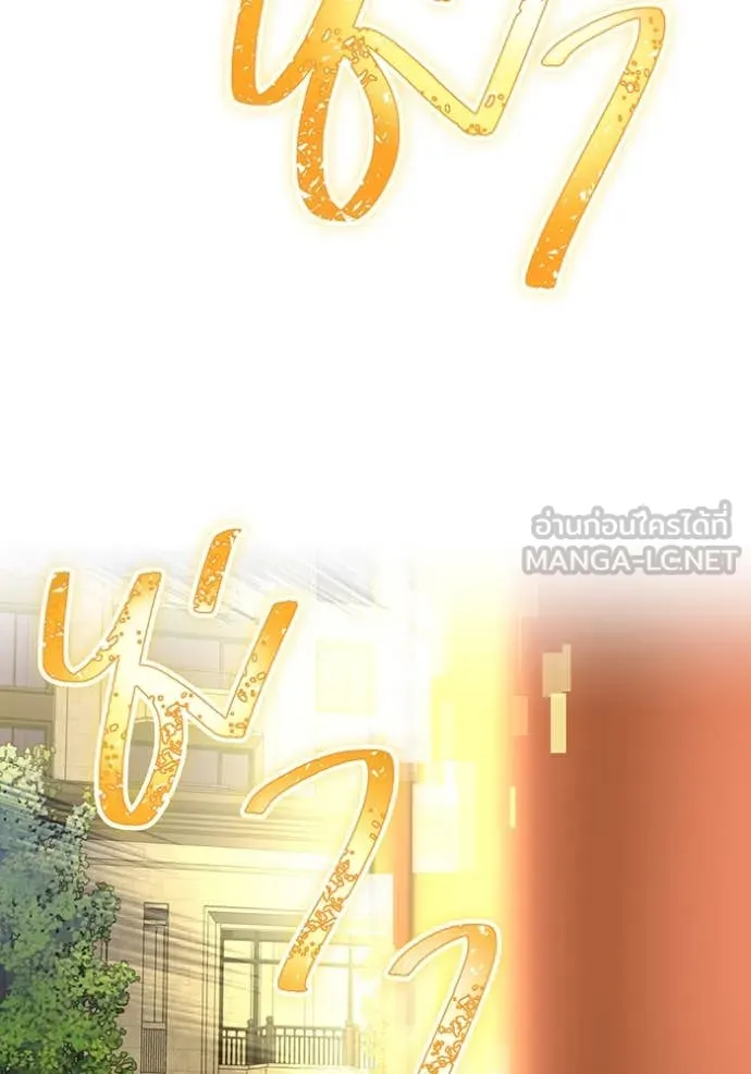 เพลเยอร์เลือดเทวะ ตอนที่ 77 รูปที่ 28