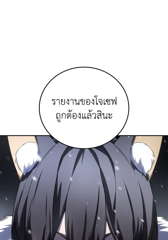 ยอดนักดาบผู้โอบอุ้มดารา ตอนที่ 66 รูปที่ 13