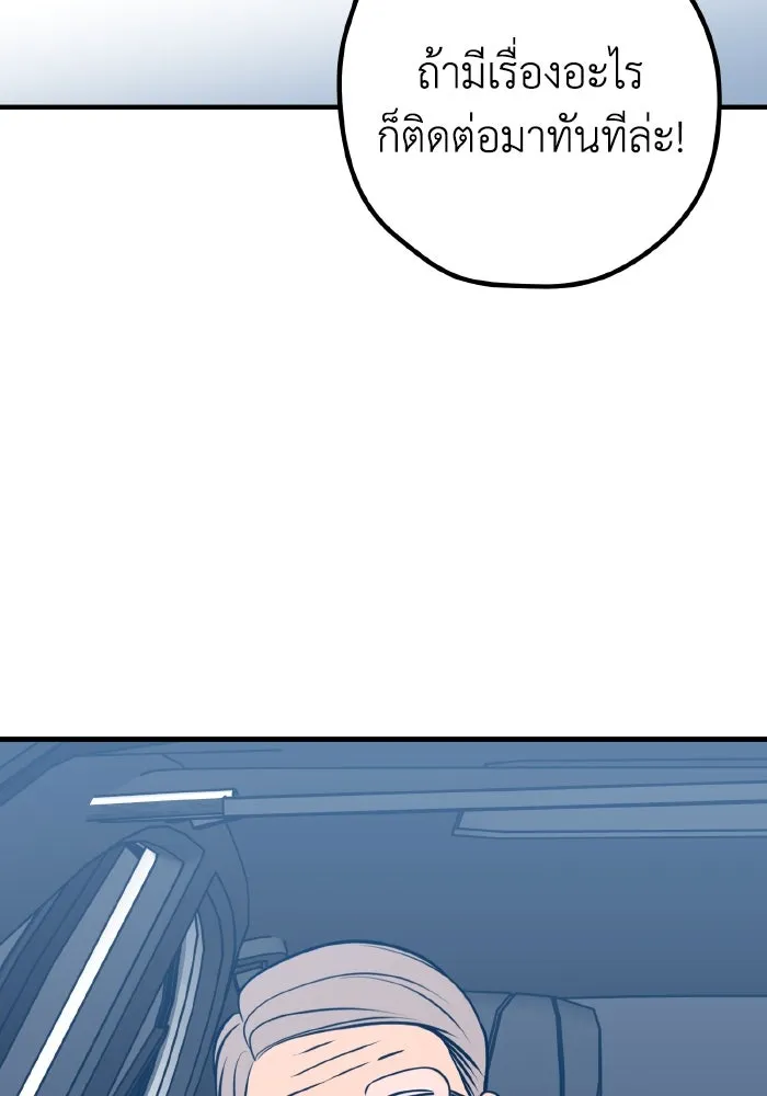 รักนี้ไม่มีรีไซเคิล ตอนที่ 62 รูปที่ 80