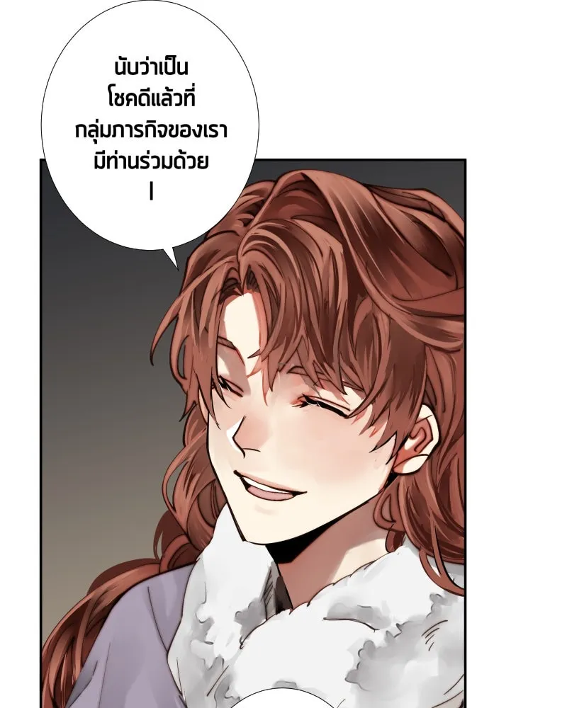 เทพมังกรคลั่งรัก ตอนที่ 36 ป่าแบล็ควูด (3) รูปที่ 32