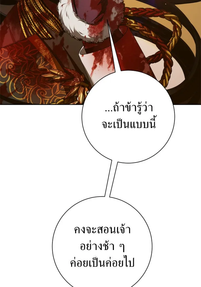 ชิงชีวิตพลิกลิขิตชะตา ตอนที่ 127. ชัยชนะในการประลอง รูปที่ 85