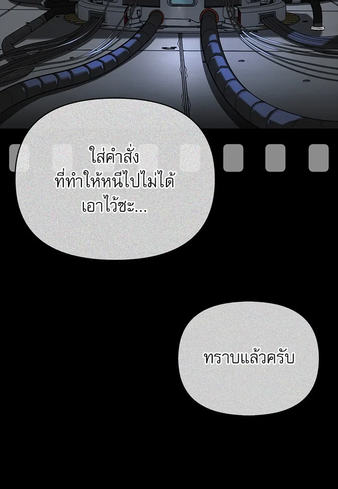 ชีวิตฮีลใจนายฮันเตอร์คลาส S ตอนที่ 1 รูปที่ 185