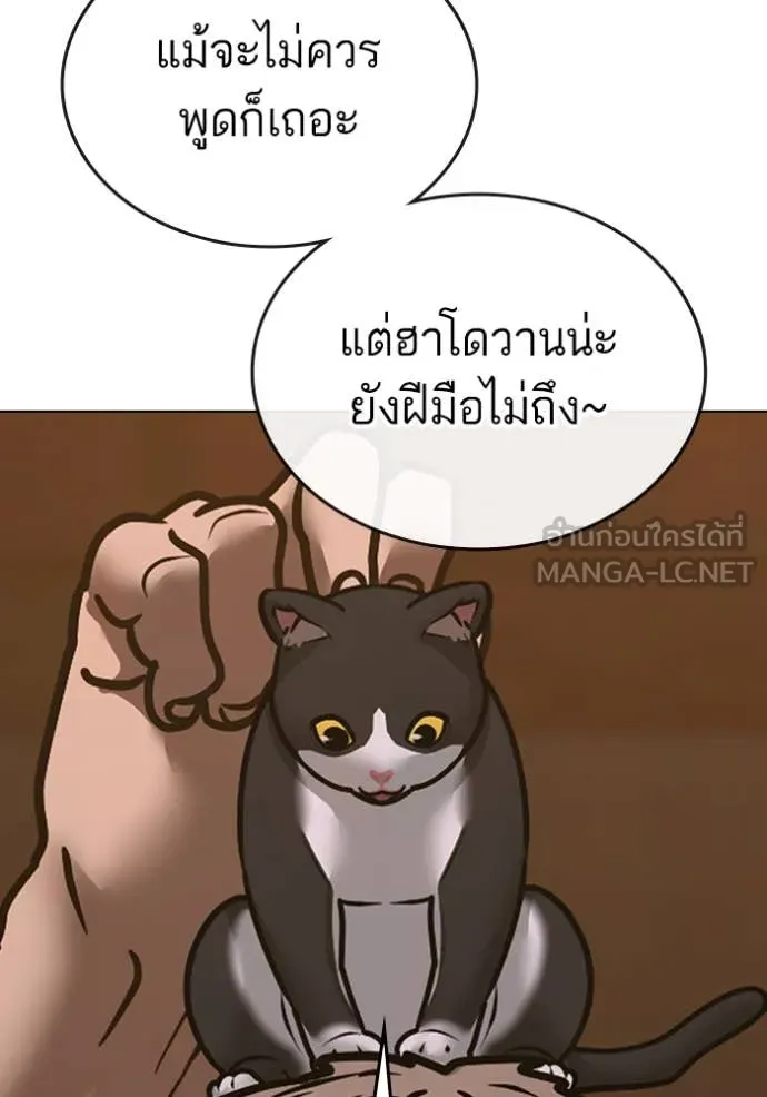reality ตอนที่ 167 รูปที่ 98