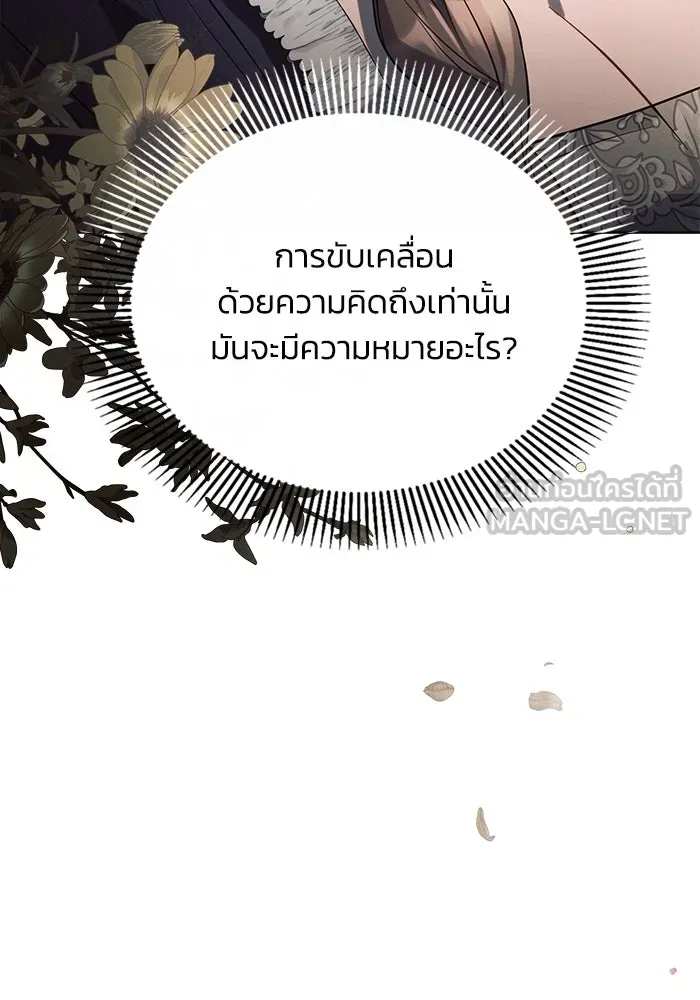 แอชสตาร์ต ตอนที่ 17 รูปที่ 126