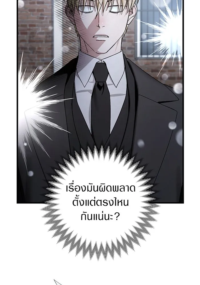 เชื่อเถอะ ฉันเป็นฮันเตอร์ห่วยแตก ตอนที่ 0 รูปที่ 44