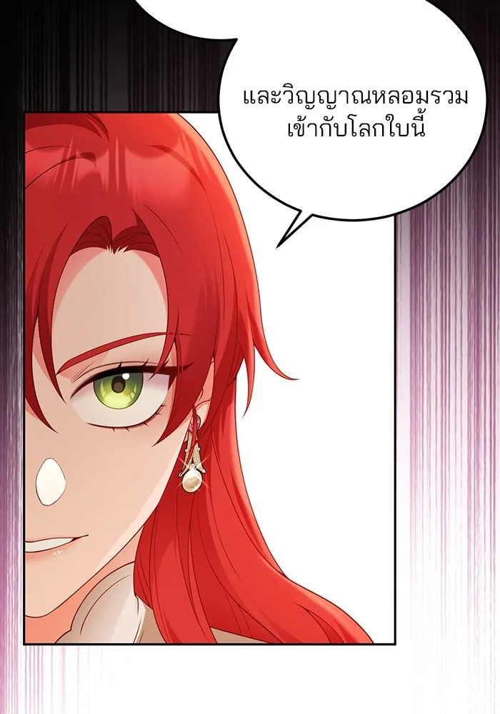 แผนหย่าสามีทรราช ตอนที่ 72 รูปที่ 41