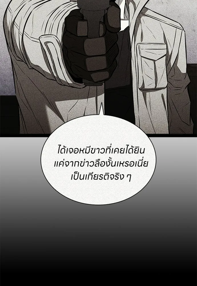 อัยการสายโหด ตอนที่ 37 รูปที่ 61