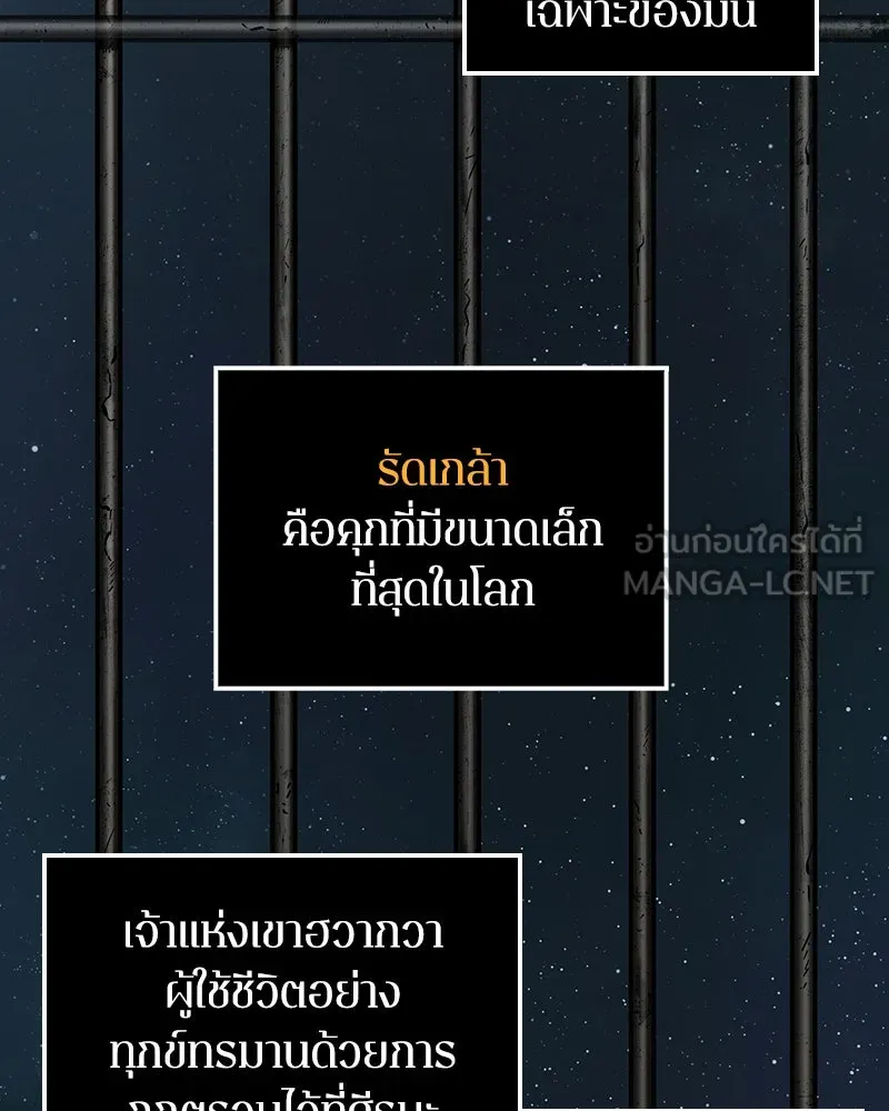 Omniscient Reader อ่านชะตาวันสิ้นโลก ตอนที่ 02 ตัวเอก (2) รูปที่ 42