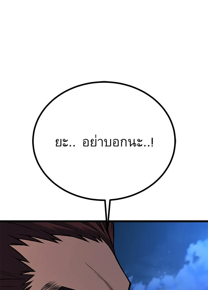 ราชาลานประลอง ตอนที่ 61 รูปที่ 137