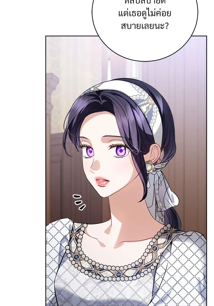 แด่ชู้รักของสามี ตอนที่ 41 รูปที่ 4