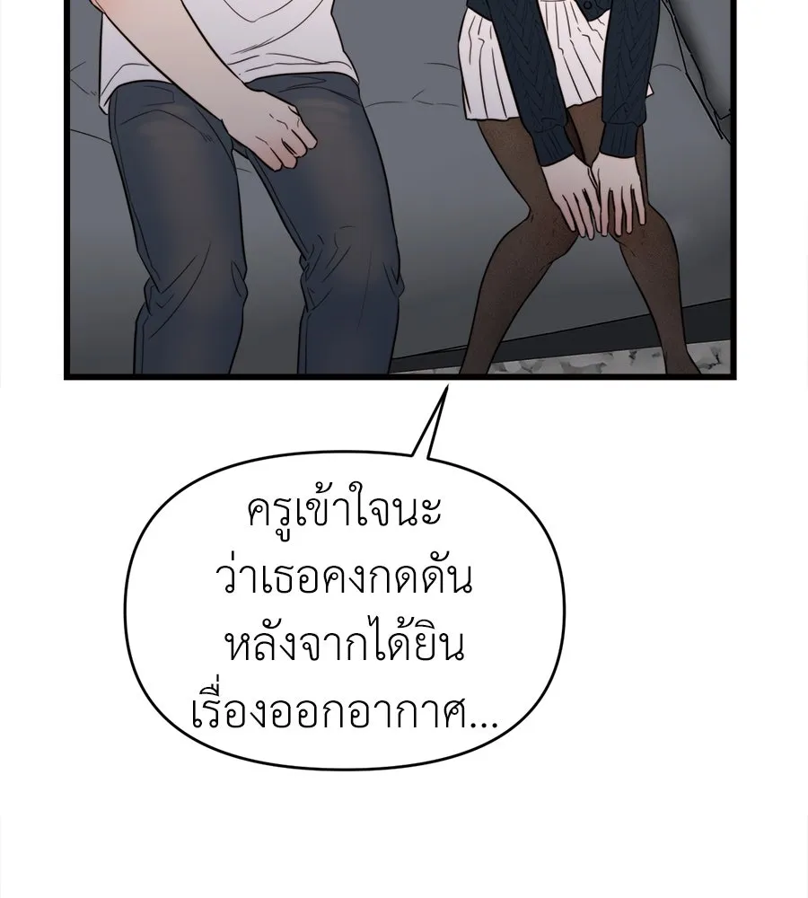 ปรารถนารักอันงดงาม ตอนที่ 43 รูปที่ 95