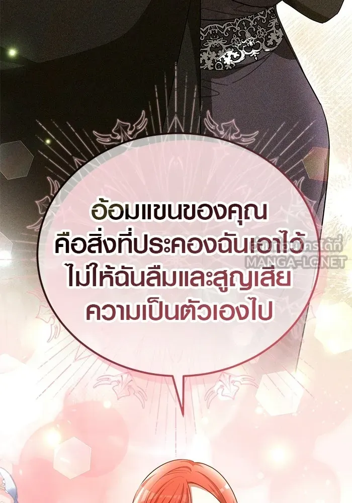 เหตุผลที่ฉันนอกใจ ตอนที่ 86 รูปที่ 102