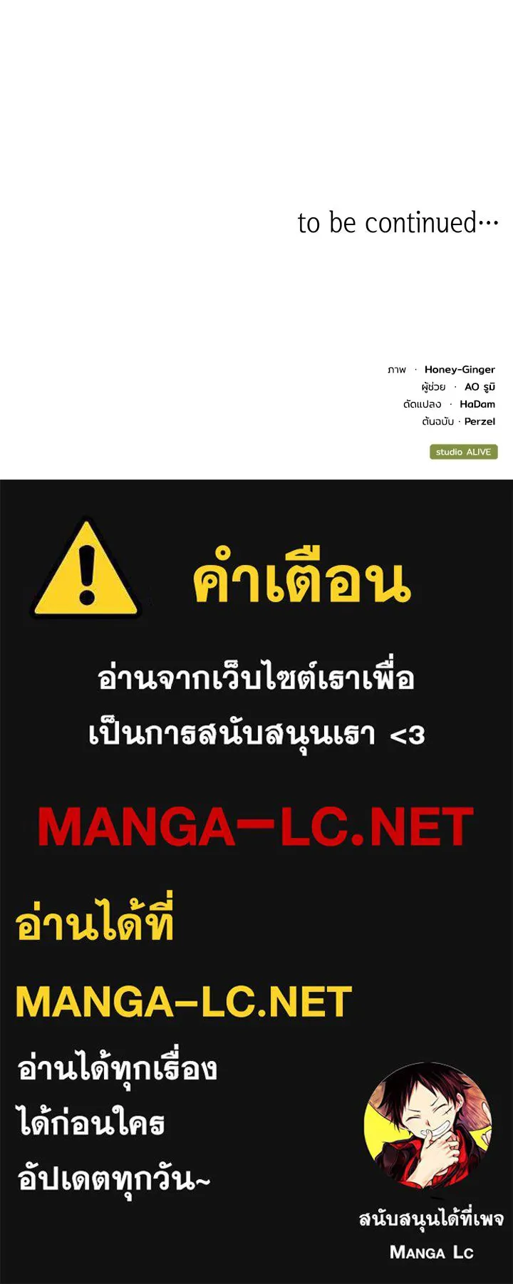 อดีตภรรยาของพระเอกหนุ่มจอมคลั่งรัก ตอนที่ 39 รูปที่ 121