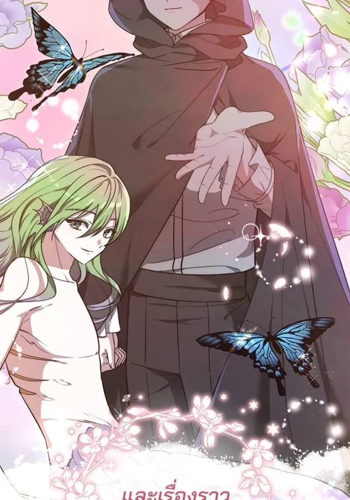 เจ้าสาวอัคนีดำ ตอนที่ 62 รูปที่ 49