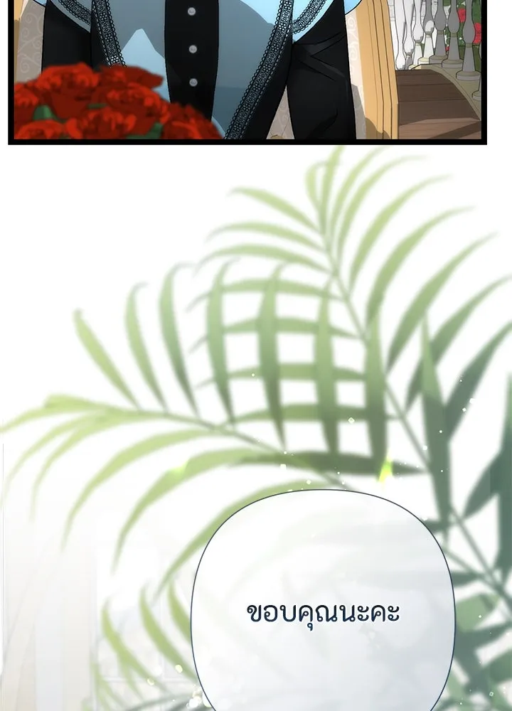 องค์ชายผู้อื้อฉาว ตอนที่ 110 รูปที่ 55