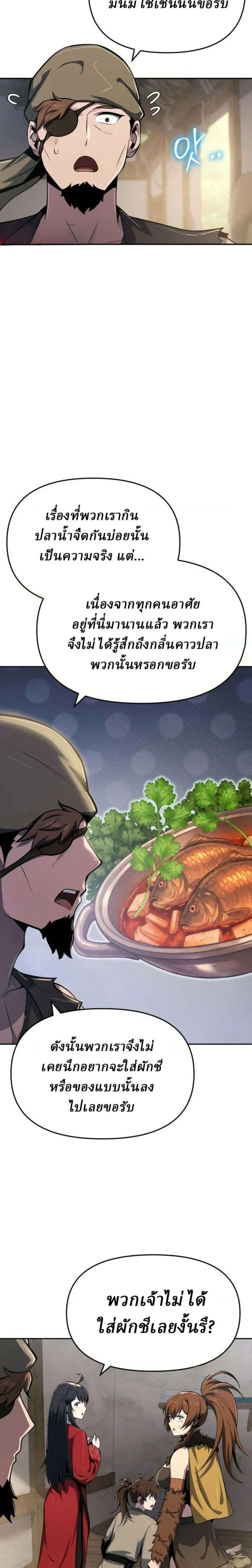 The Poison Master of Sacheon Tang Clan สาราน_กรมส_ตว_พ_ษของสตร_มเมอร_ผ_เก_ดใหม_ในต_างโลก ตอนที่ ตอนที่ 95 รูปที่ 25
