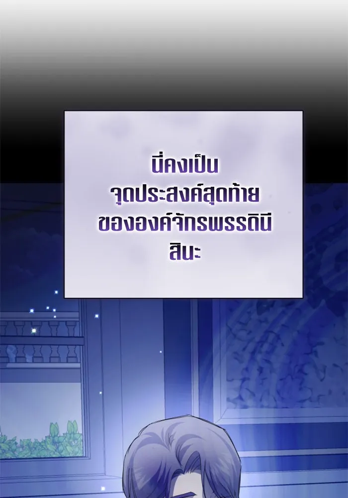 ชิงชีวิตพลิกลิขิตชะตา ตอนที่ 152. สตรีที่ชื่อเมเดีย เบลีอารด์ รูปที่ 49