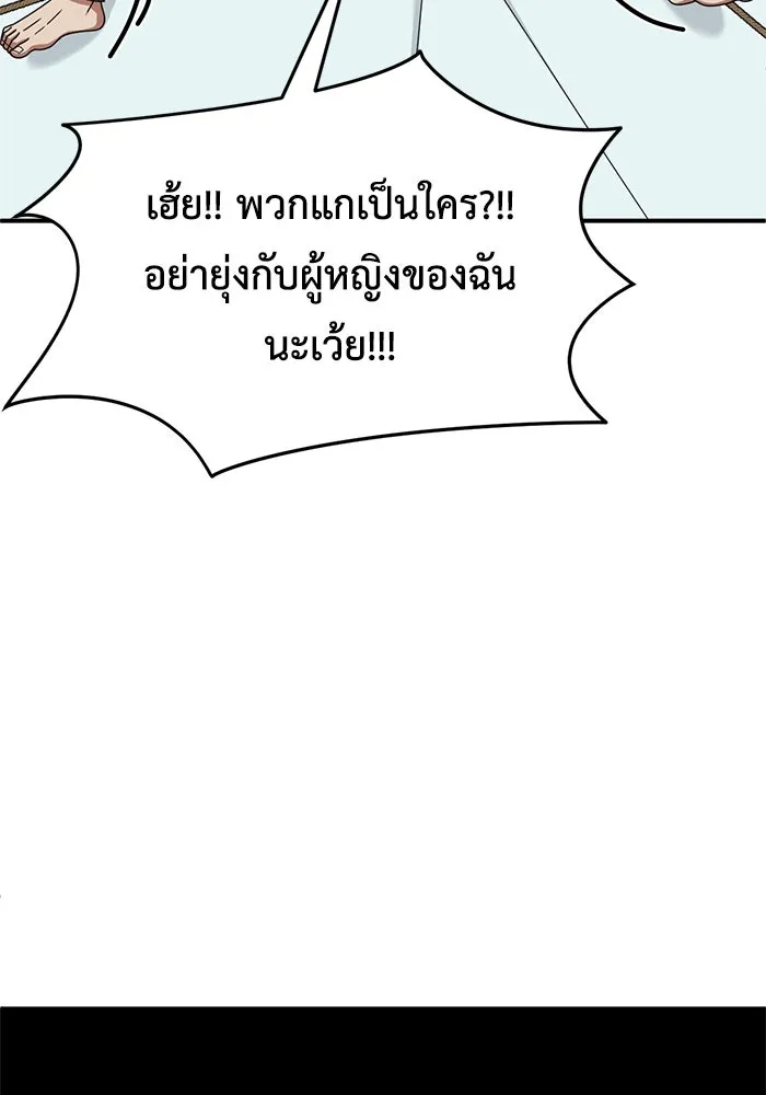 ช่วยเปลี่ยนฉันที ตอนที่ 258. ซีซัน 2 รูปที่ 83