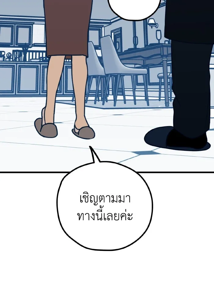 รักนี้ไม่มีรีไซเคิล ตอนที่ 65 รูปที่ 110