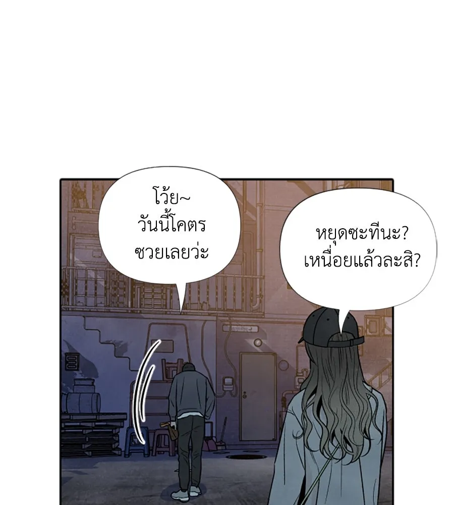 เหตุผลของคนไม่อยากอยู่ ตอนที่ 32 รูปที่ 28