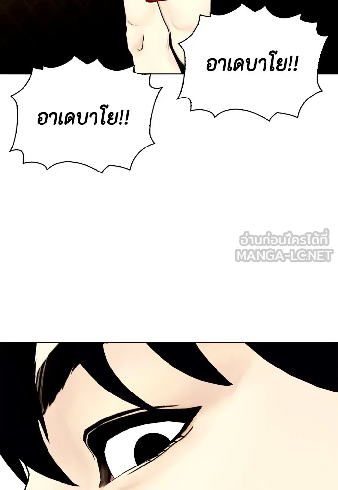 หมาหัวเน่าเก๋าเกินไป ตอนที่ 77 รูปที่ 162