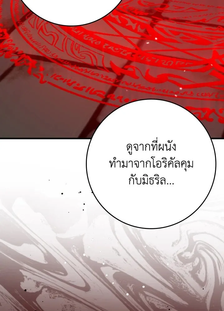 Max Level Player ตอนที่ ตอนที่ 75 รูปที่ 19